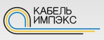 ООО «Кабель-ИМПЭКС»
