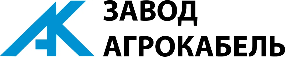 Лого завода ООО «Завод Агрокабель», Великий Новгород